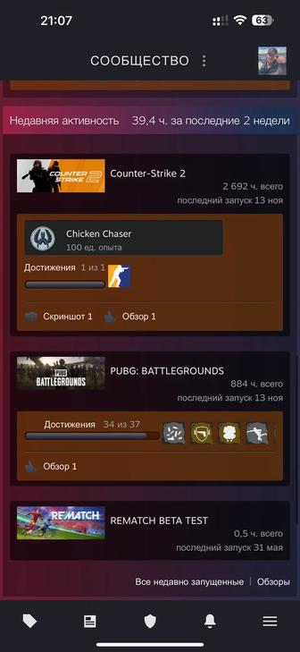 Аренда Steam аккаунт кому нужен звоните