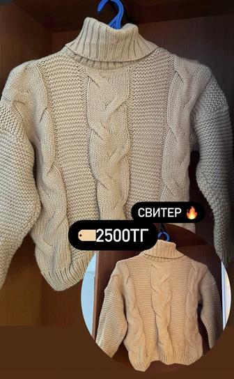 Свитер в отличном состоянии