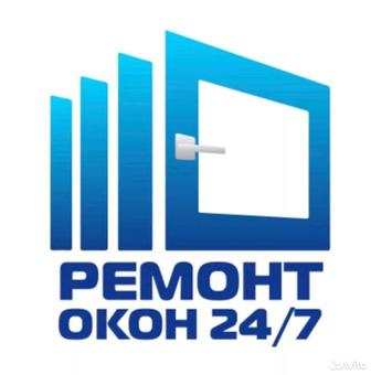 Ремонт окон и дверей 24/7