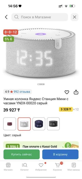 умная колонка Алиса