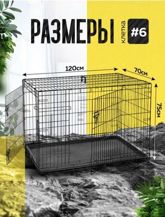 Вольер для собак