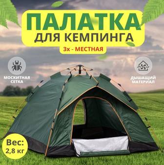Аренда палаток