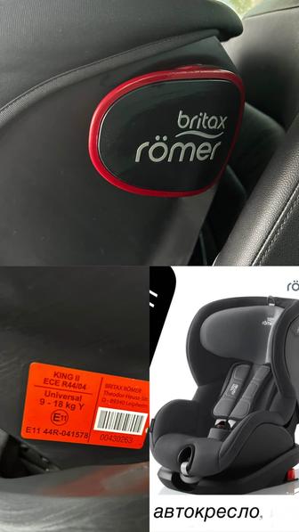 Автокресло Romer