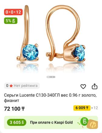Продам детские серьги