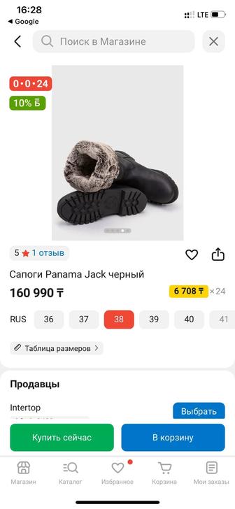 Женские кожанные сапоги Panama Jack