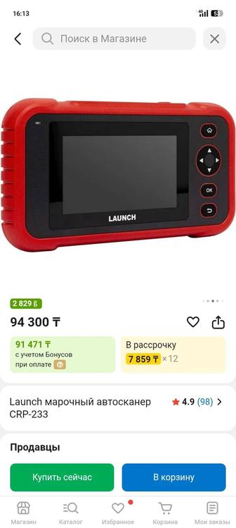 Launch диагностическое сканер