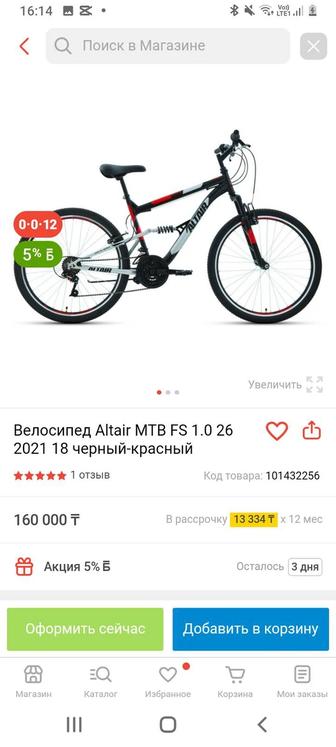 Велосипед Altair MTB FS 1.0 26 2021 18 черный-красный