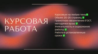 Курсовые работы, рефераты, презентации и конспекты