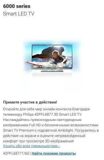 Телевизор Б/У