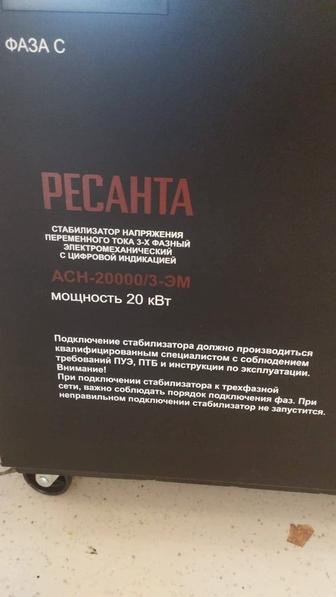 Стабилизатор напряжения