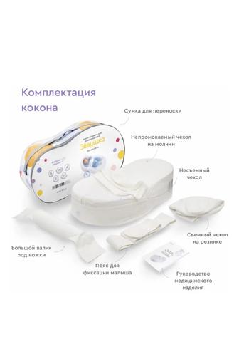Продам кокон девушку