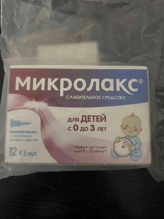 Микролакс