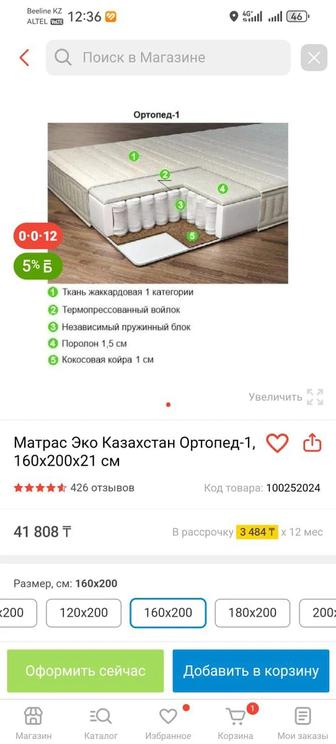 Продам матрас