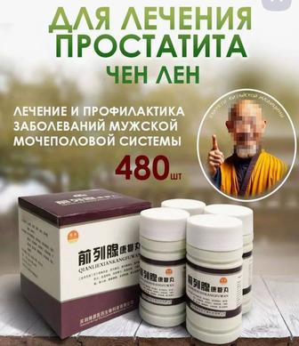 Фито пилюли для мужчин