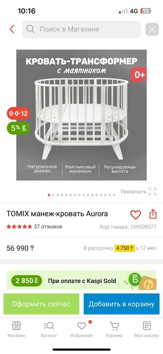 продам кровать-трансформер TOMIX