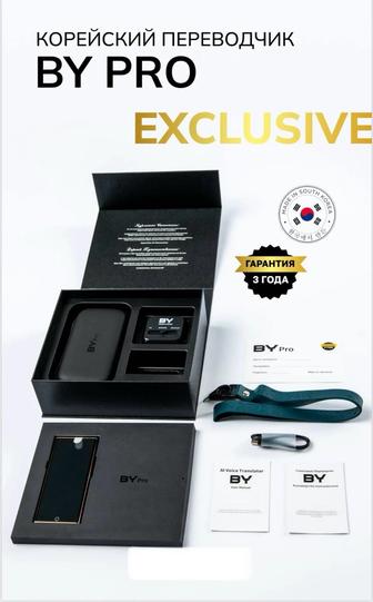 Корейский Голосовой электронный переводчик BY Еxclusive