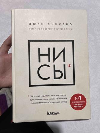 Книги НИСЫ, Куринный бульон, Перси Джексон