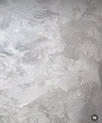 Мокрый шелк