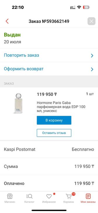 Продам духи