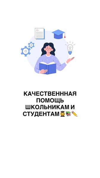Выполняю работы для учебы на 3 языках