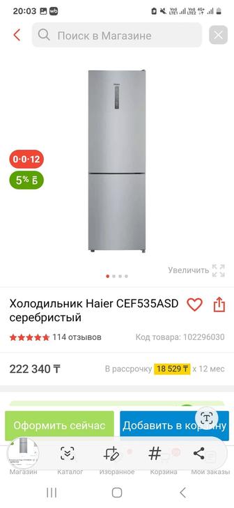 Продам холодильник