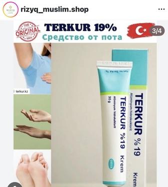 Теркур крем от пота и запаха