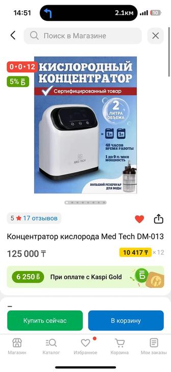 Продам кислородный аппарат