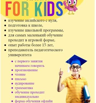 Репетитор английского,набор в группу и можно индивидуально