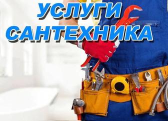 Монтаж демонтаж сантехники ремонт
