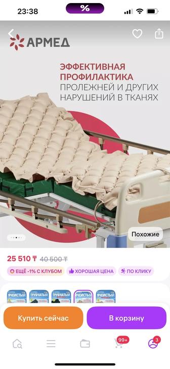 Противопролежневый матрас