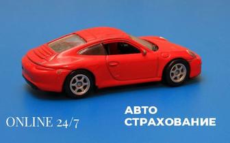 Автострахование