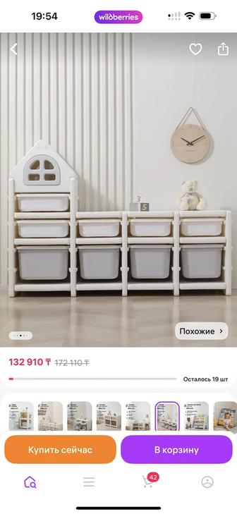 Продам детский стеллаж для игрушек