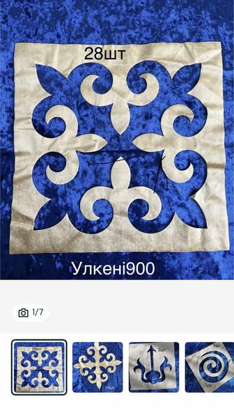 Оюлар қазақша көрпеше жастыққа болатын клейімен