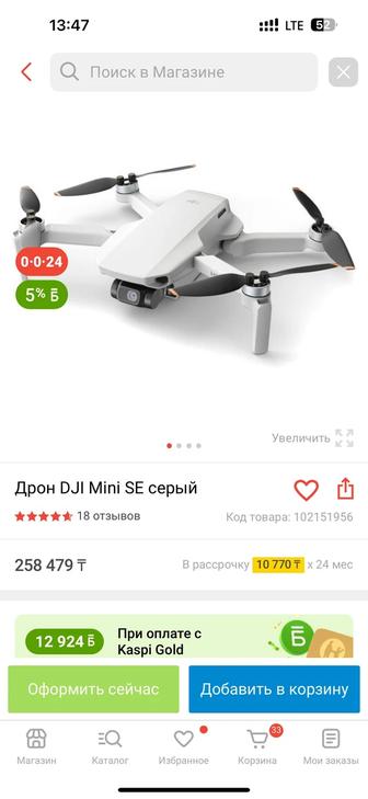 Продам Дрон DJI Mini SE серый