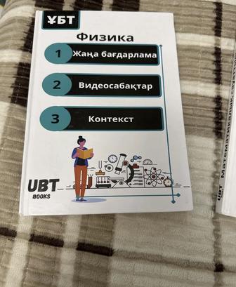 Книги для ЕНТ