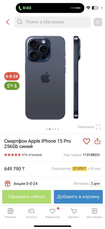 Продам iPhone 15 pro