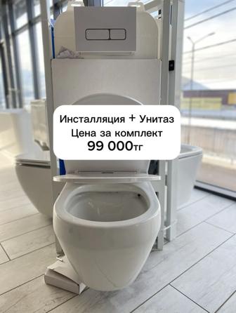 Унитаз