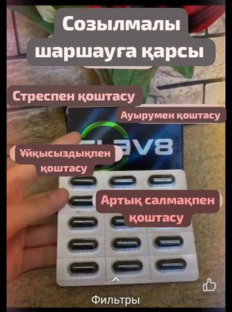 ELEV8 капсула