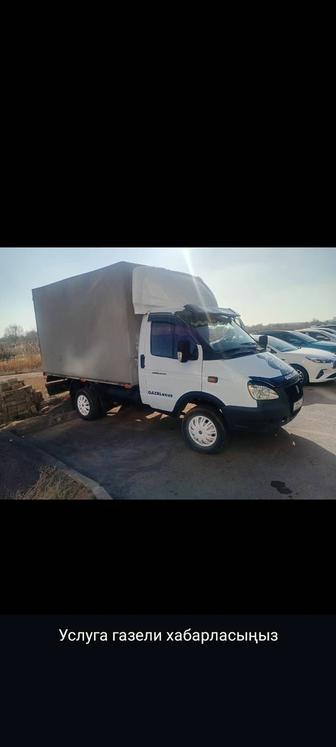 Услуги Газели