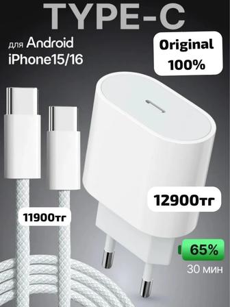 Оригинал зарядка от айфона