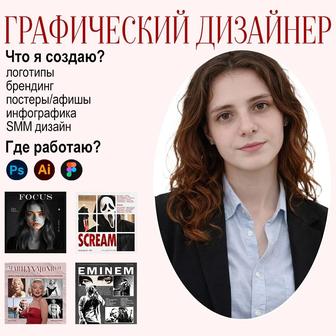 Графический логотип