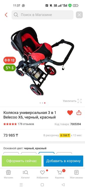 Продам Коляска-трансформер 3в1