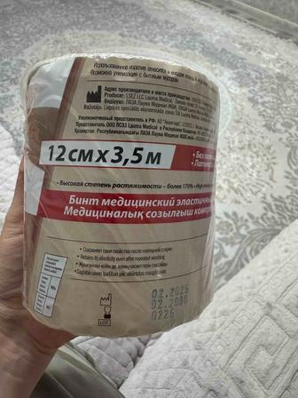 Бинт медицинский эластичный компрессионный