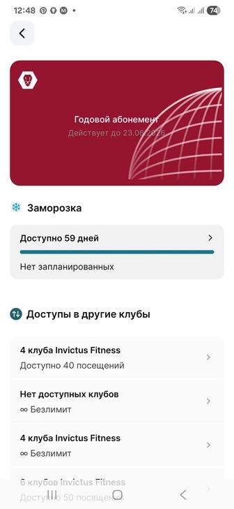 Гостевые Invictus (green mall)