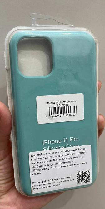 Чехол на iPhone 11 Pro