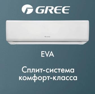 Центр продаж кондиционеров и установка кондиционеров. 
 Зима-лето