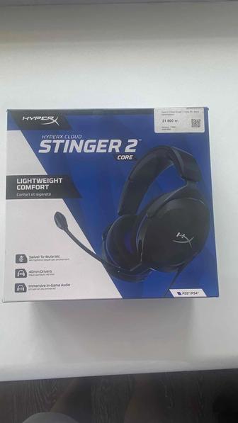 Продаю наушники HyperX Stinger 2