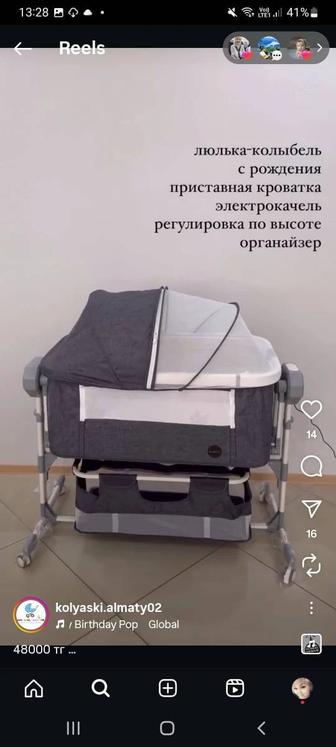 люлька для ребенка