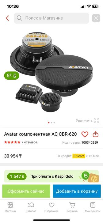 Продам колонки avatar cbr620