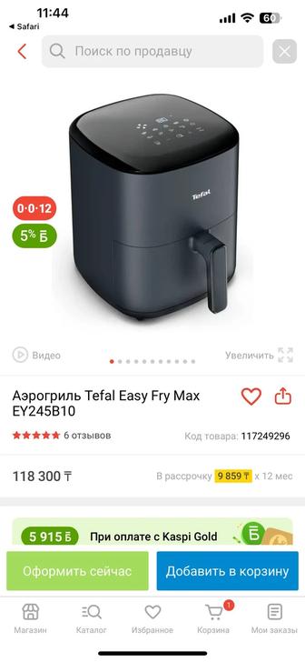 Аэрогриль Tefal Easy Fry Max